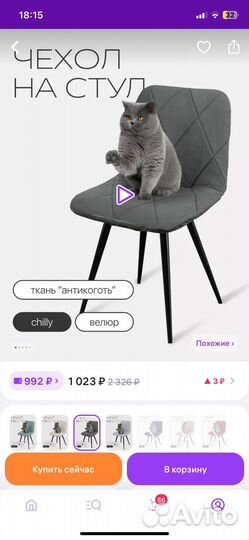 Чехлы для стульев