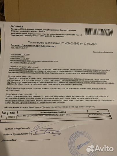 Материнская плата MSI PRO H610M-G DDR4