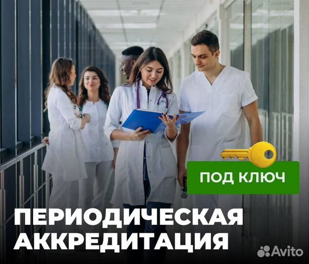 Сертификация переподготовка