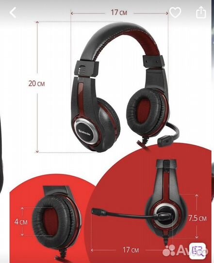 Игровые наушники