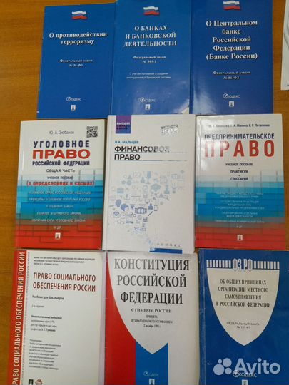 Книги для юристов и студентов