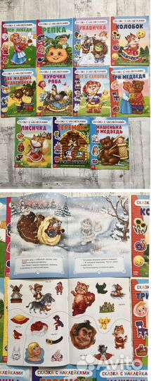 Книжки с наклейками для малышей