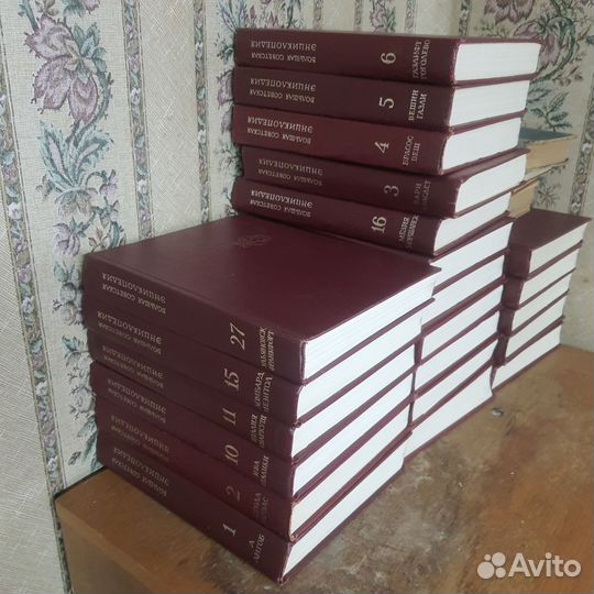 Большая советская энциклопедия 31 том