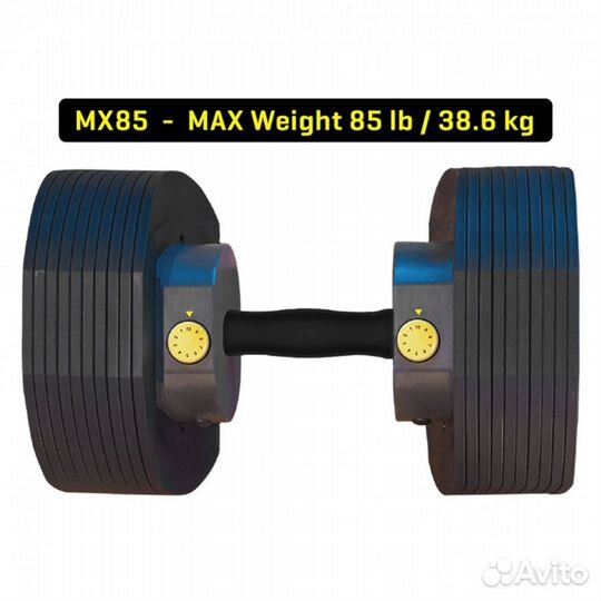 Гантели наборные MX Select MX-85