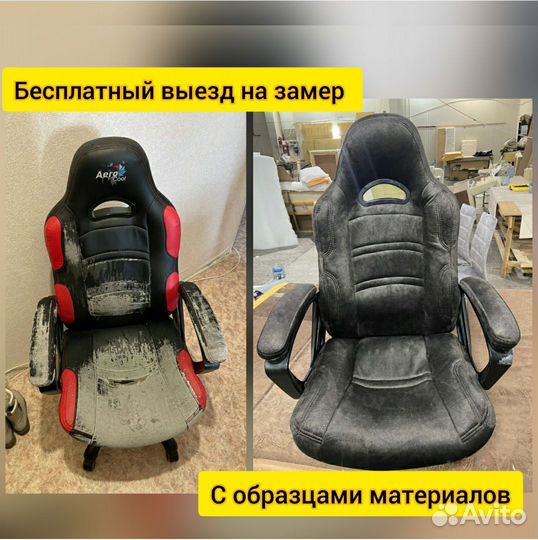 Перетяжка и ремонт мягкой мебели