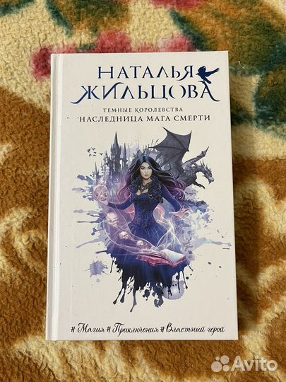 Книга для Дарьи