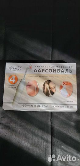 Импульсный массажер дарсонваль, новый