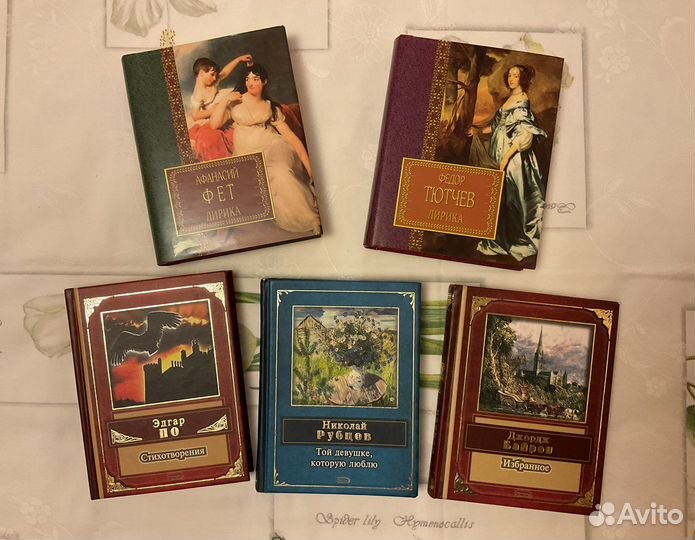 Стихи: Тютчев, Фет, Э. По, Рубцов, Байрон