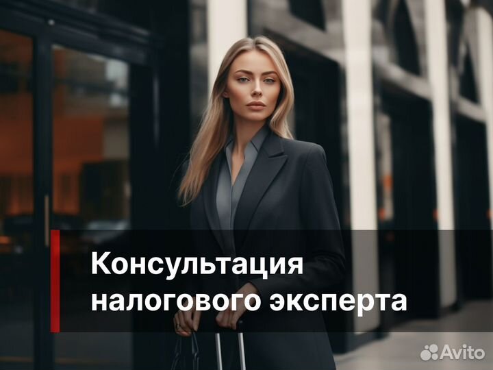 Бухгалтер для ооо, ип / Бухгалтерские услуги