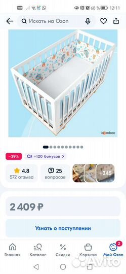 Бортики в кроватку