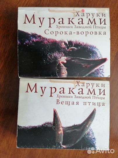 Книги Харуки Мураками