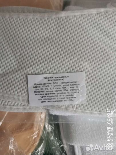 Тапки одноразовые