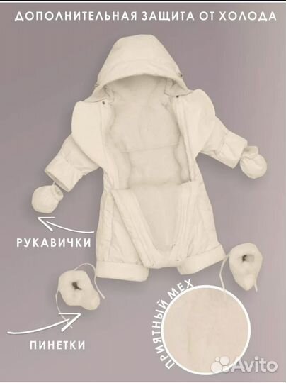 Комбинезон-трансформер демисезонный 74