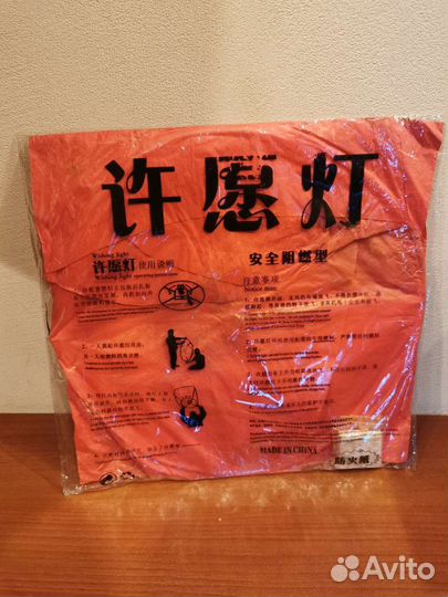 Небесные фонарики