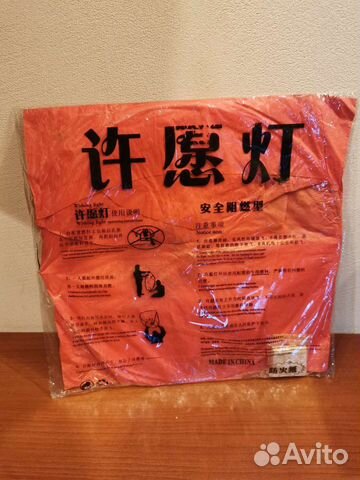 Небесные фонарики