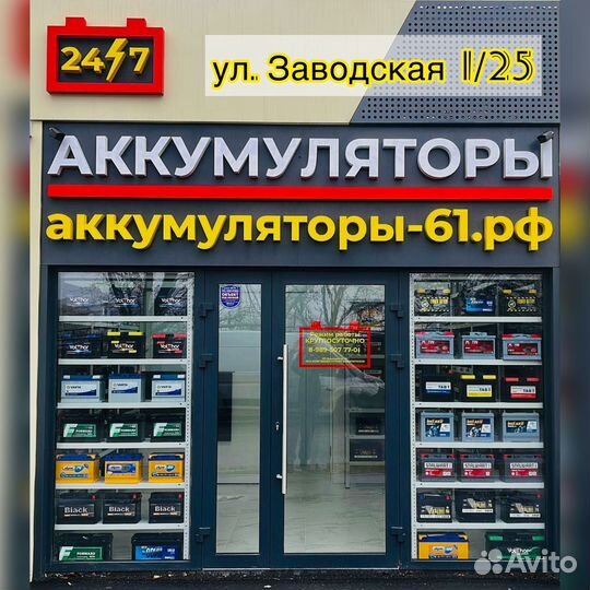 Аккумулятор автомобильный akom 75 Ah