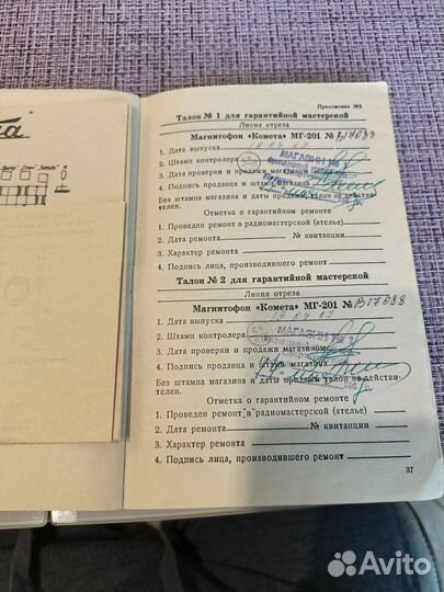 Радиоприёмник Riga103-1, Комета мг 201