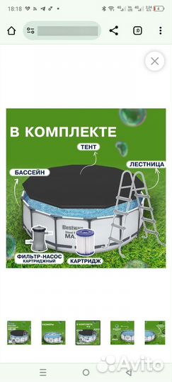 Каркасный бассейн bestway steel promax 427x427x107