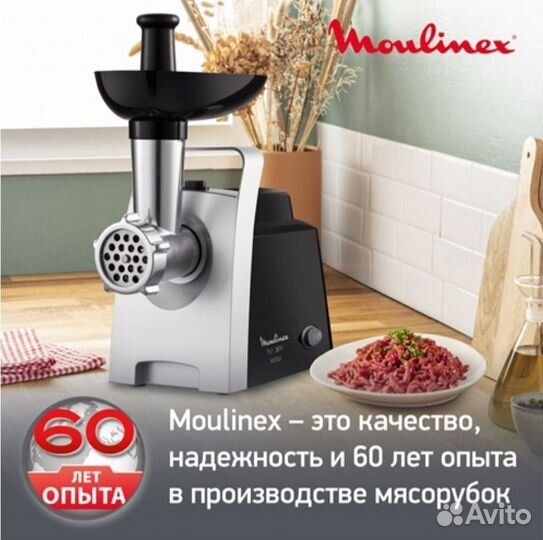Электромясорубка Moulinex HV1 ME106832 новая