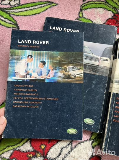 Сервисная книжка Land Rover