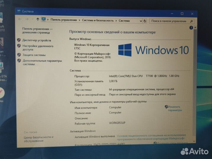 Ноутбук для работы