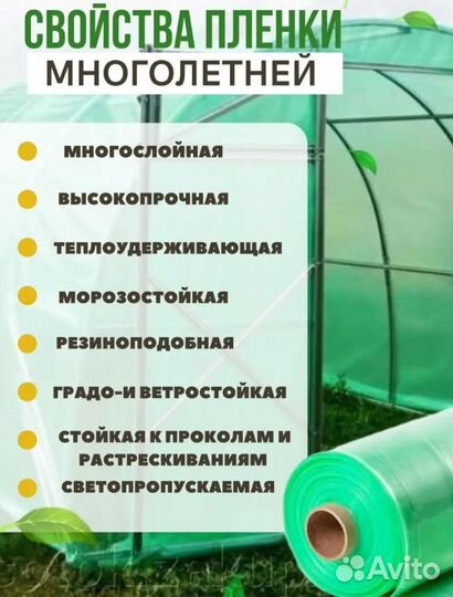 Многолетняя пленка зеленая 120мкм 4мх2м