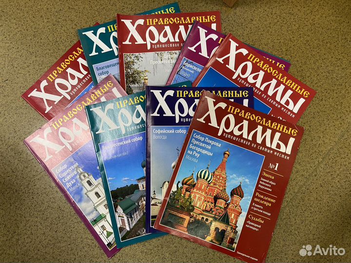 Журнал Православные храмы