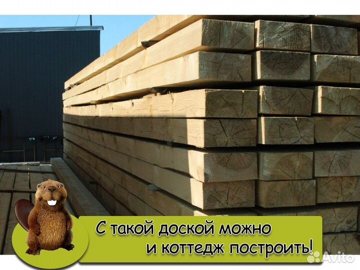 Пиломатериалы