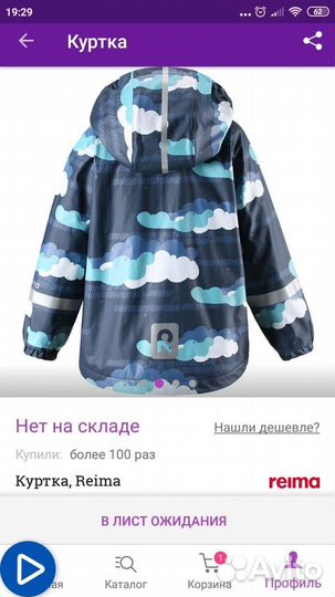 Куртка для мальчиа девочки непромокашка