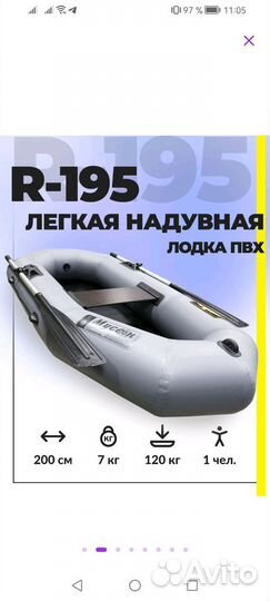 Надувная лодка
