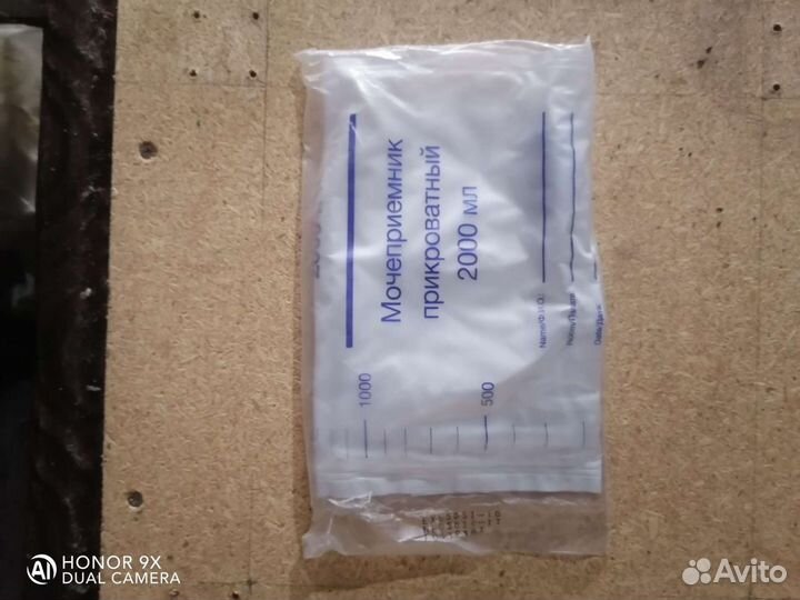 Продам мочеприемники прикроватные на 1000мл