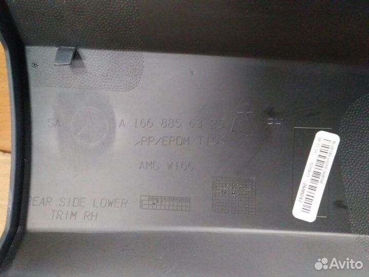 Накладка бампера задняя правая Mercedes-Benz