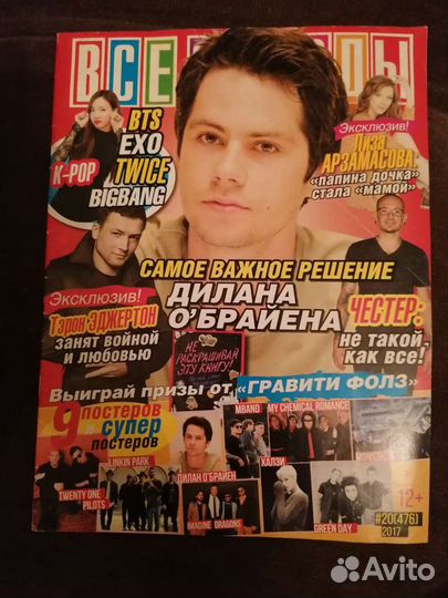 Постеры (49шт.) и музыкальные журналы комплектом