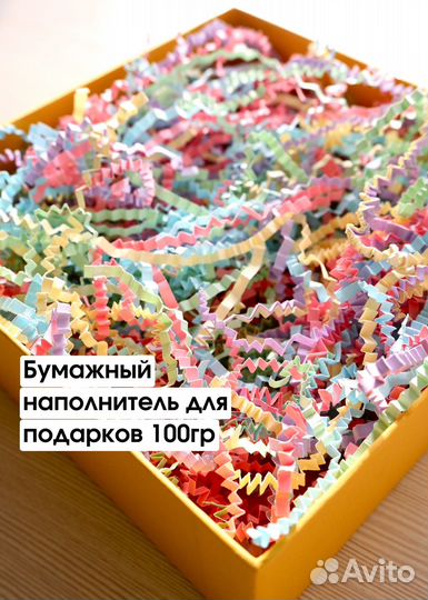 Бумажный наполнитель для подарков