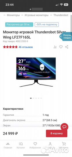 Монитор Thunderobot 27