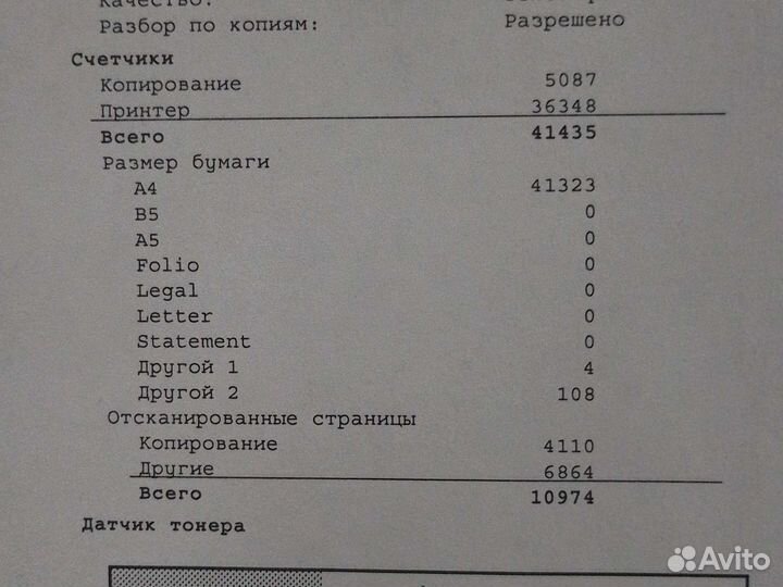 Мфу принтер kyocera 1035