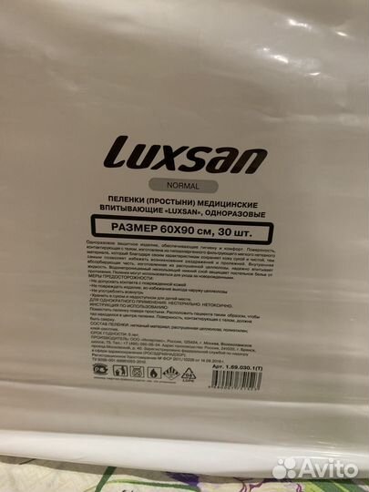 Пеленки одноразовые 60х90 30 штук