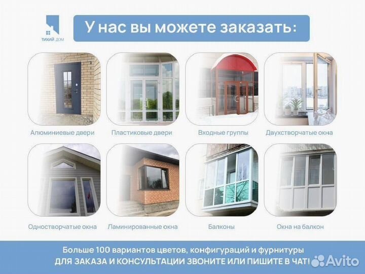 Пластиковые двери