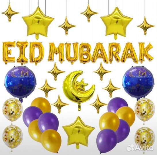 Шары на рамадан