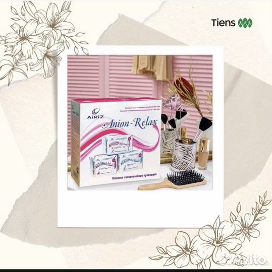 Гигиенические прокладки Anion-Relax Тяньши