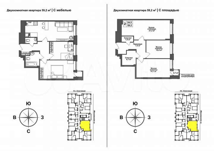 2-к. квартира, 59,2 м², 2/17 эт.