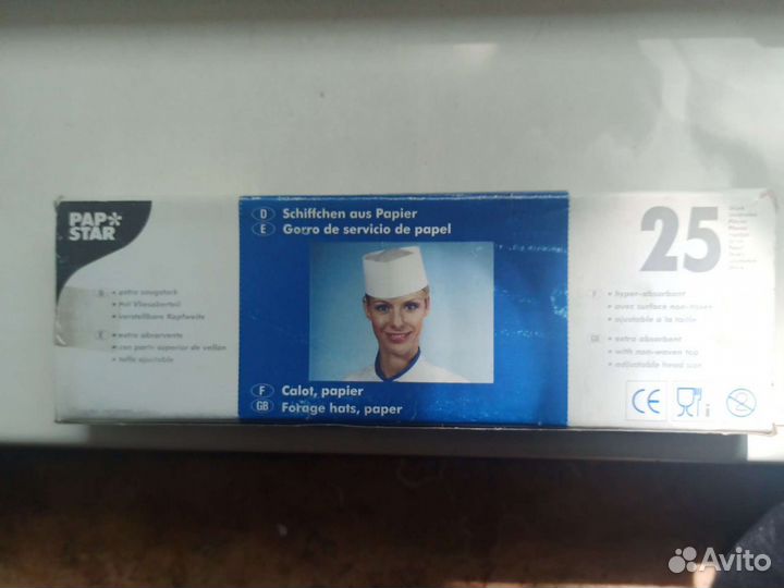 Бумажные колпаки