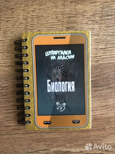 Биология подготовка к экзамену