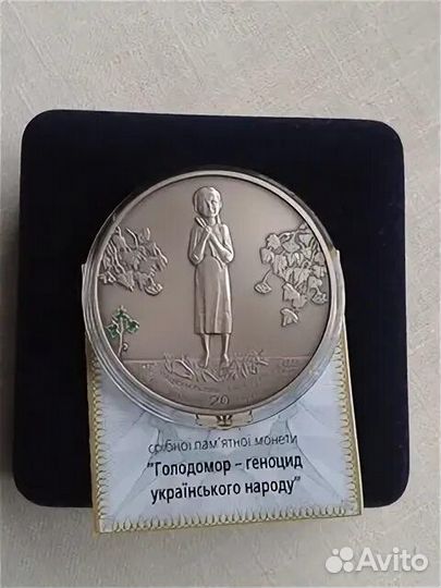 20 гривен 2007 год Украина