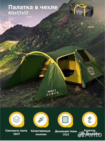 Палатка туристическая 3х местная с тамбуром