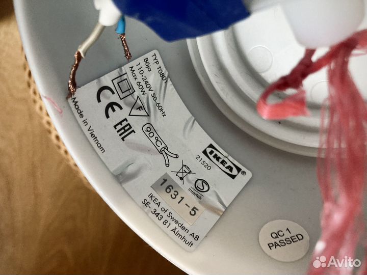 Люстра плетёная IKEA boja