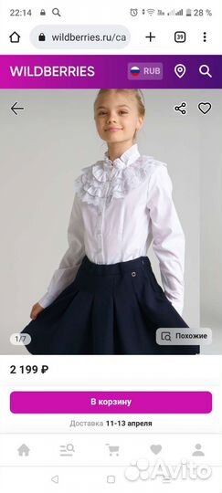 Для школы новые блузки, р. 122- 128 -134