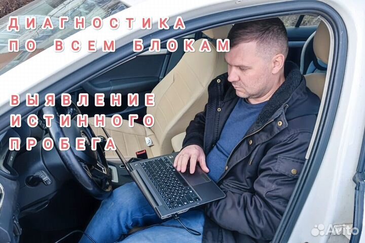 Автоэксперт. Помощь в подборе машины. Автоподбор