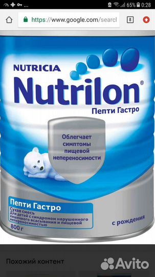 Нутрилон пепти гастро. 800 грамм