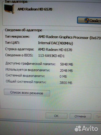 And Radeon hd 6570 2гб